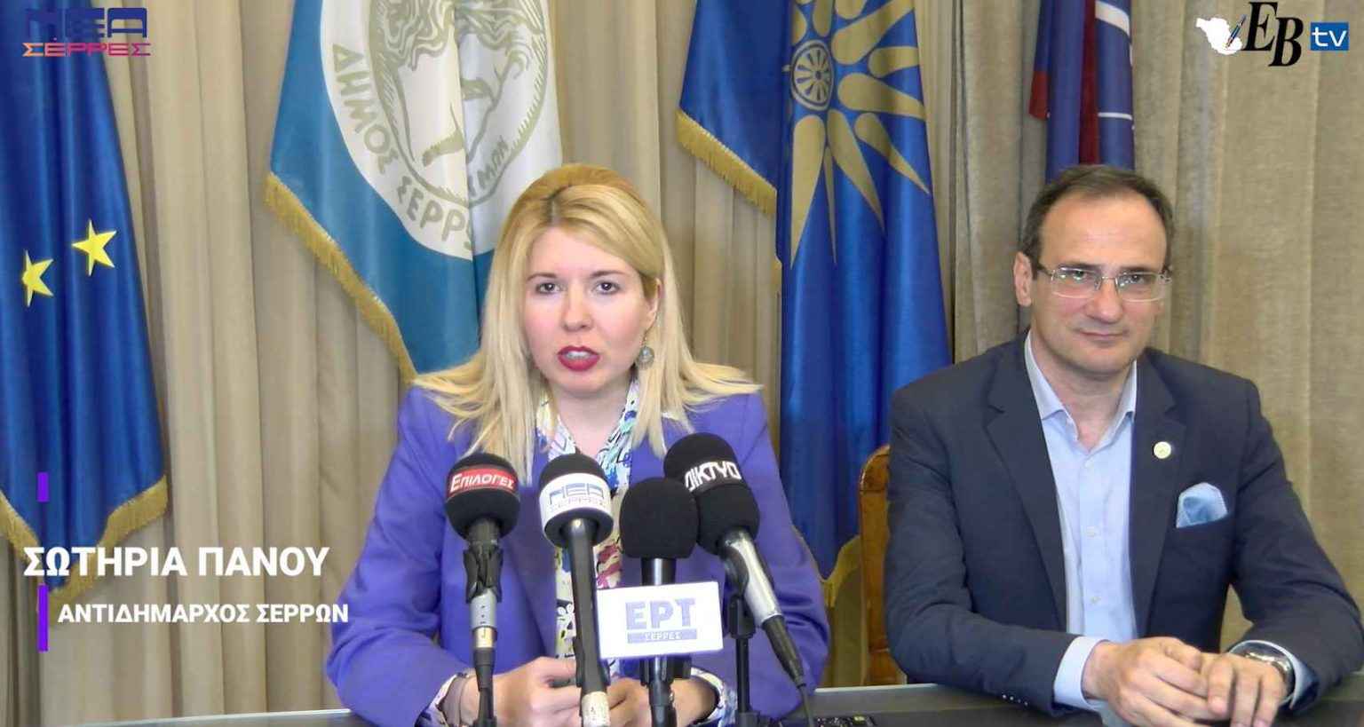 Τη Κυριακή από το Δήμο Σερρών Δυο εθελοντικές δράσεις