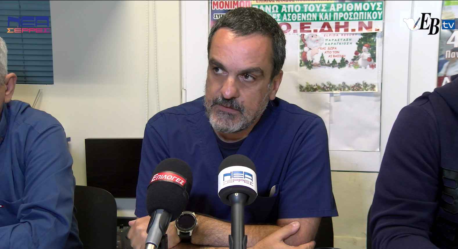 Η Ένωση Νοσοκομειακών Ιατρών Ν. Σερρών για την μετακίνηση Παθολόγου στο Νοσοκομείο Δράμας