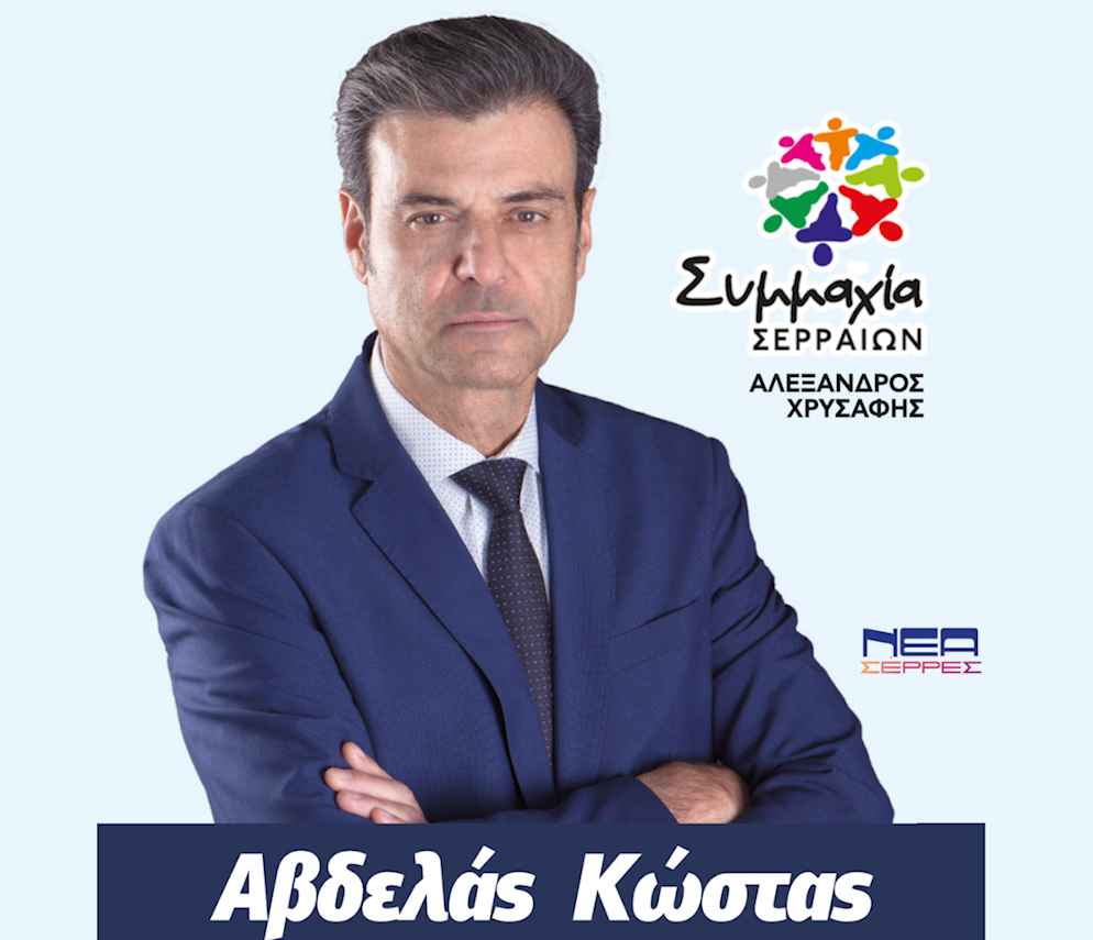 kostas avdelas 11zon 1