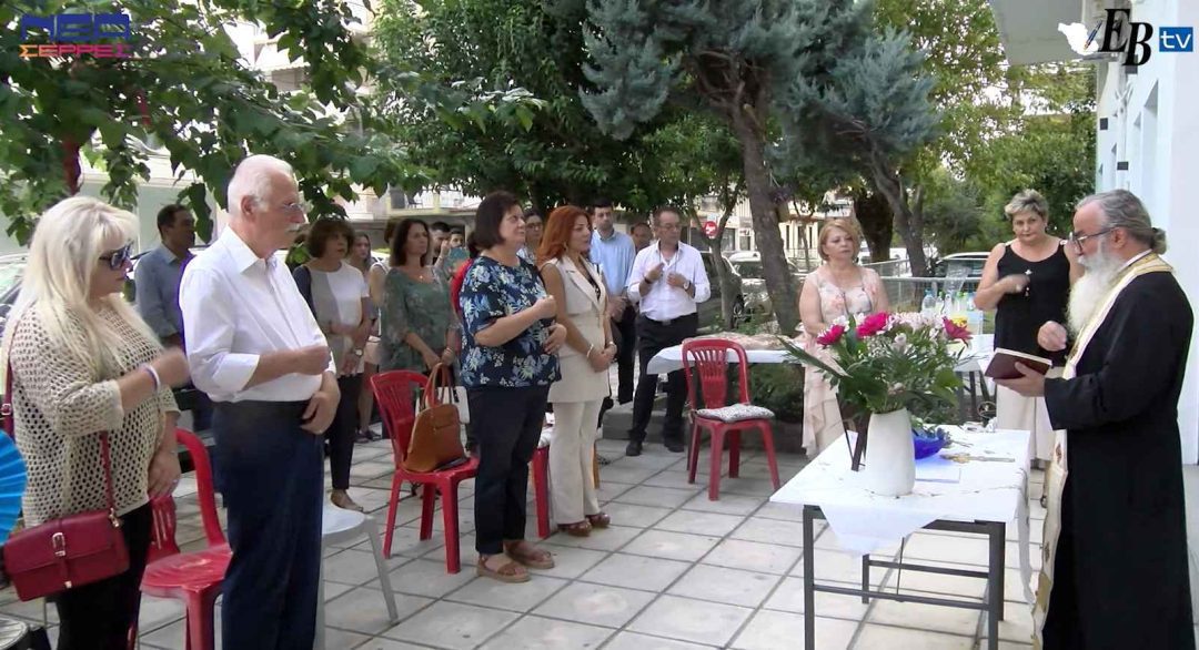Εγκαίνια για τον Σύλλογο Ατόμων με Σκλήρυνση Κατά Πλάκας Σερρών!