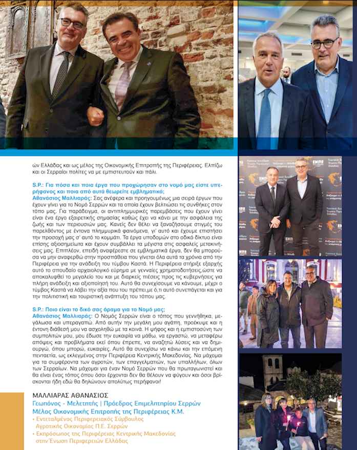 Αθανάσιος Μαλλιαράς Τζιτζικώστας