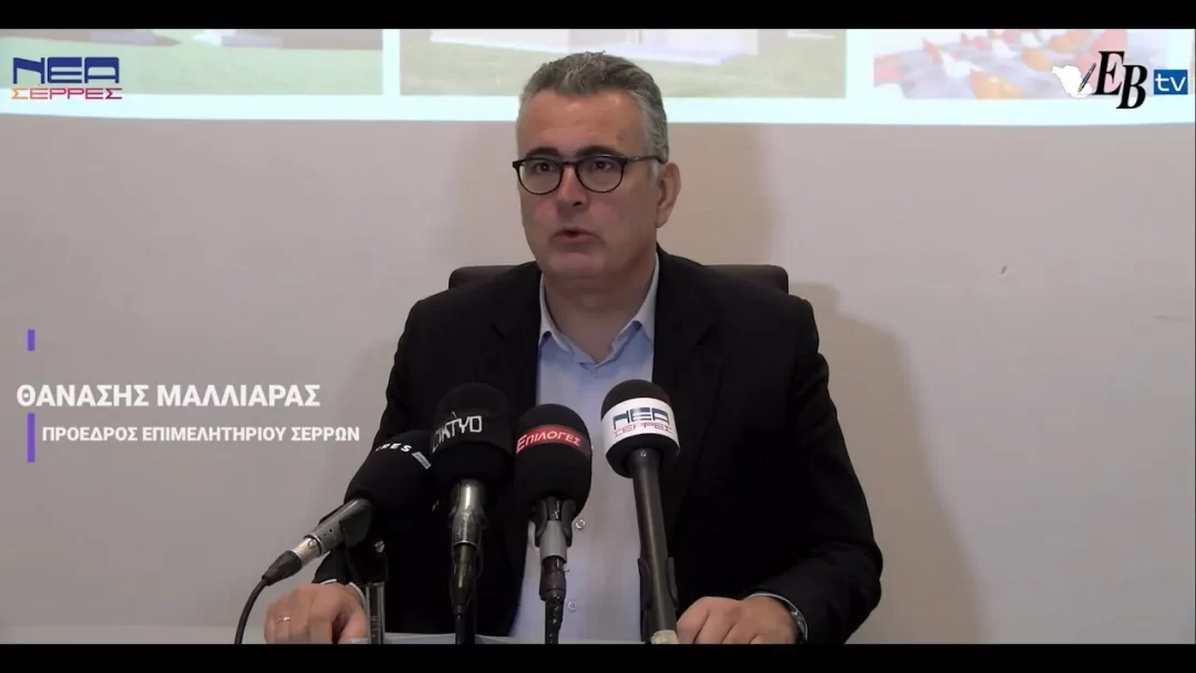 Θανάσης Μαλλιαράς: Πρωταρχικό μας μέλημα η προάσπιση των συμφερόντων των Σερραίων επιχειρηματιών