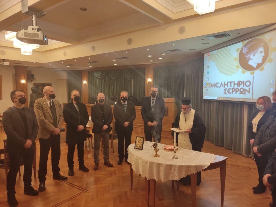 Το Επιμελητήριο Σερρών έκοψε την καθιερωμένη βασιλόπιτα