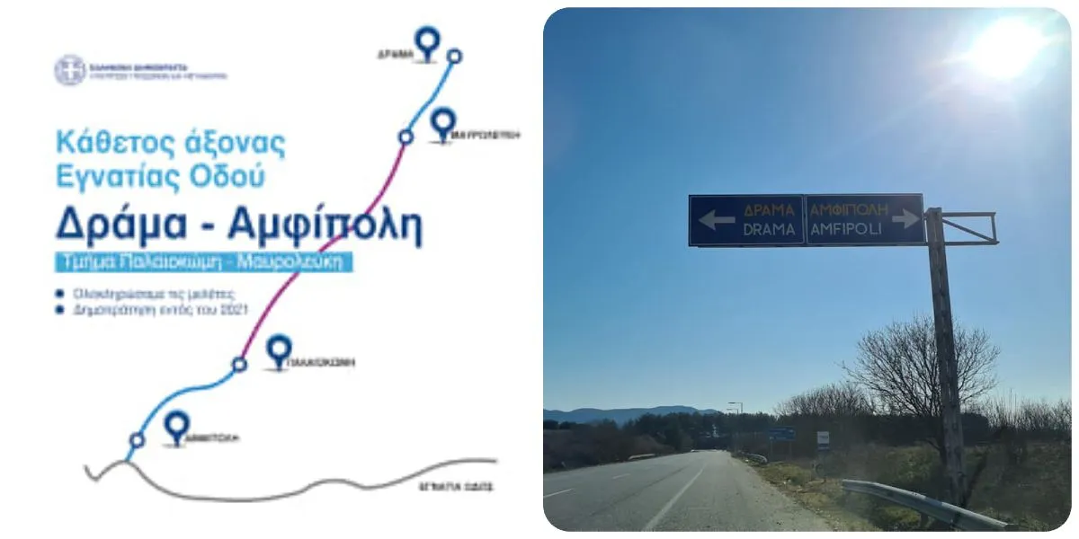 Στα σκαριά ο δρόμος Δράμα – Αμφίπολη – Το 2024 ο ανάδοχος!