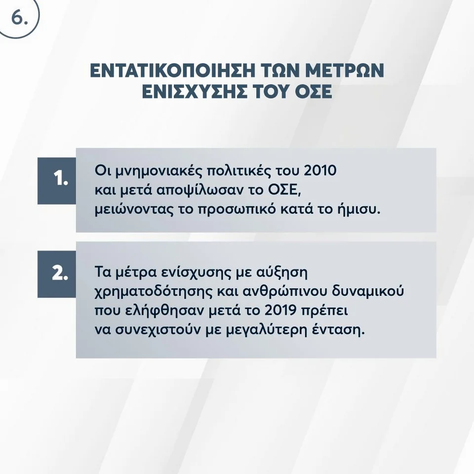 Πόρισμα της ΝΔ για τα Τέμπη Ο Γενικός Κανονισμός Κίνησης παραβιάστηκε 7 φορές 5