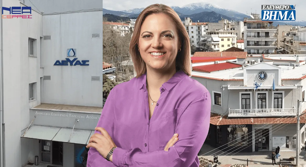 Καμπανάκι κινδύνου από τη ΔΕΥΑΣ στο Δήμο Σερρών!