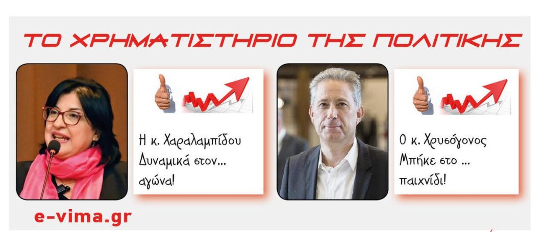 Αγγέλα Χαραλαμπίδου Χρυσόγονος