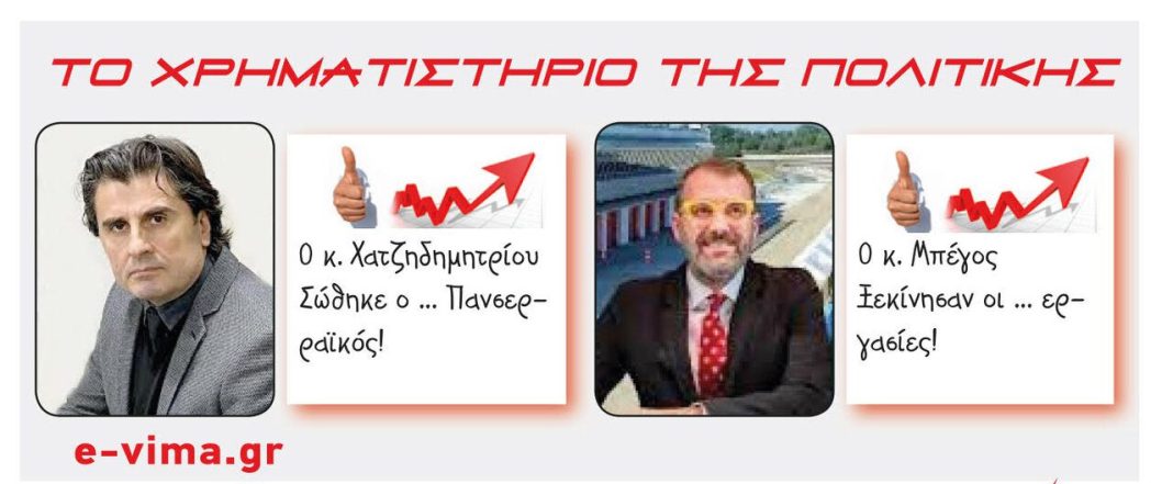 Χατζηδημητρίου Μπέγος