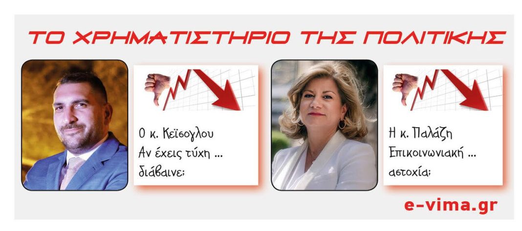 κείσογλου παλάζη