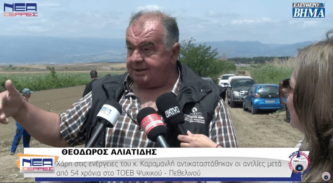 karamanlis toev psihikou pethelinou elefthero vima antikatastasi antliostasion