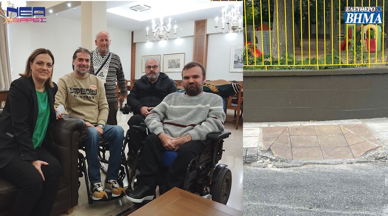 Σύλλογος Κινητικά Αναπήρων: Επιδείνωση στην προσβασιμότητα σε δρόμους και πεζοδρόμια των Σερρών