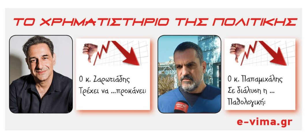 zarotiadis papamichalis nosokomeio serron