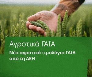 dei gaia e vima (1)