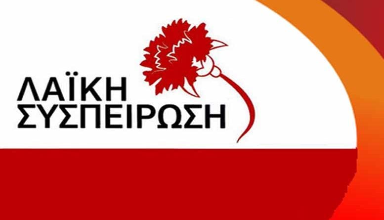 laiki sispeirwsi
