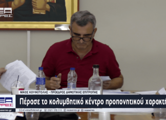 koufotolis nikos apokentromeni kolimvitiko kentro proponitikou charaktira