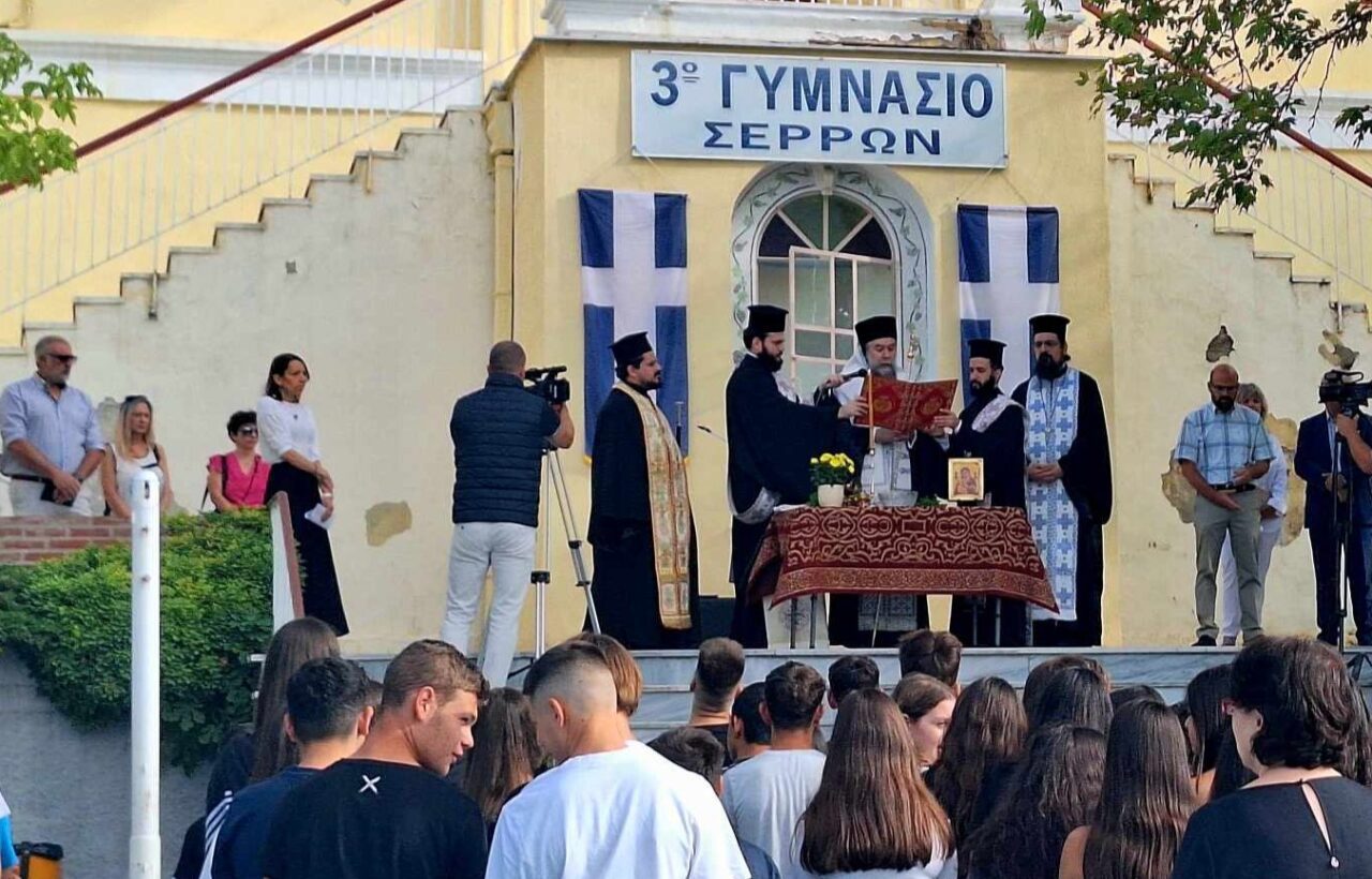 Χτύπησε το πρώτο κουδούνι στα σχολεία των Σερρών