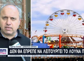 tatsios luna park