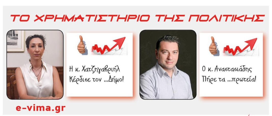 despoina chatzigavriil aris anastasiadis