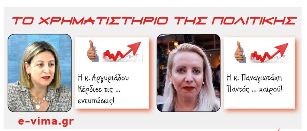 eirini argiriadou mimi panagiotaki