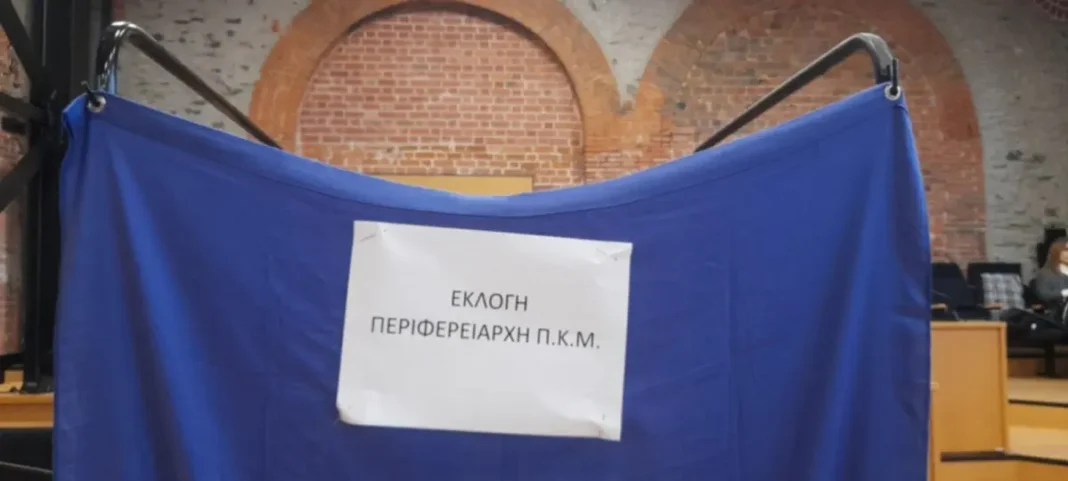 ekloges perifereia kentrikis makedonias nea perifereiarxis kentrikis makedonias athina aidona