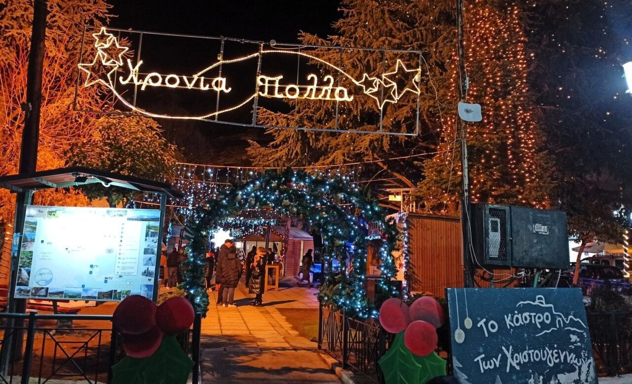 Ξεκίνησε το Κάστρο των Χριστουγέννων στο Σιδηρόκαστρο