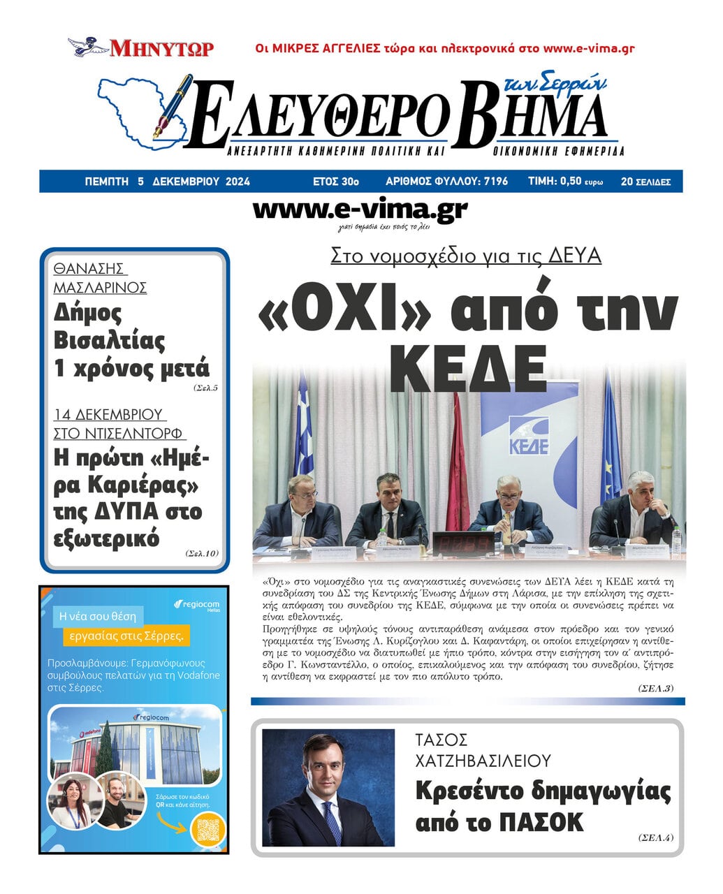 kede nomosxedio deya oxi dimoi kirizoglou 2