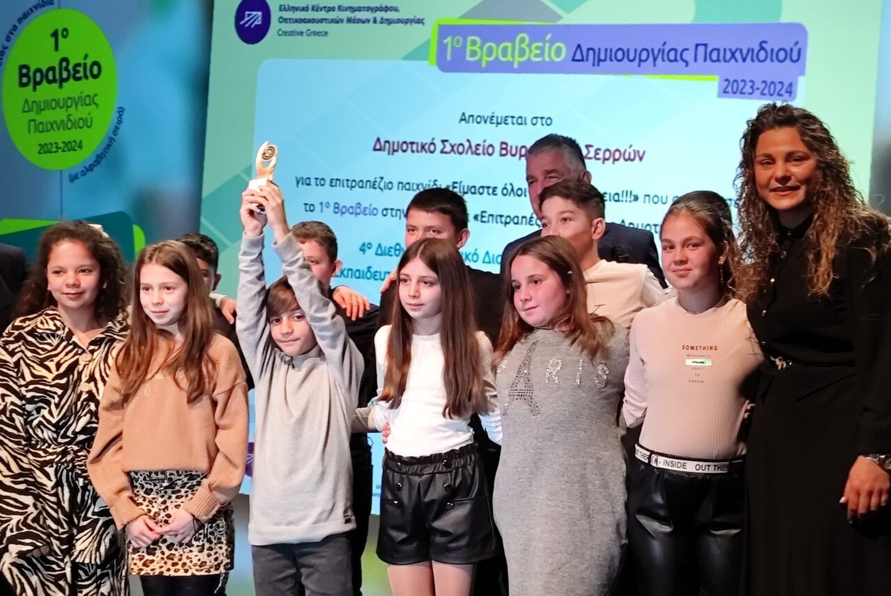 Tελετή Βράβευσης του Δημοτικού Σχολείου Βυρώνειας σε Διεθνή Διαγωνισμό