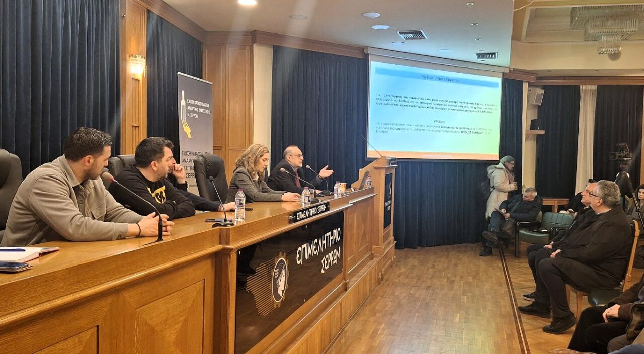 Οι επιχειρηματίες της εστίασης ενημερώθηκαν για την Ψηφιακή κάρτα εργασίας epimelitirio serron nisioudi