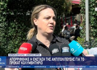 mitliagka kolimvitirio