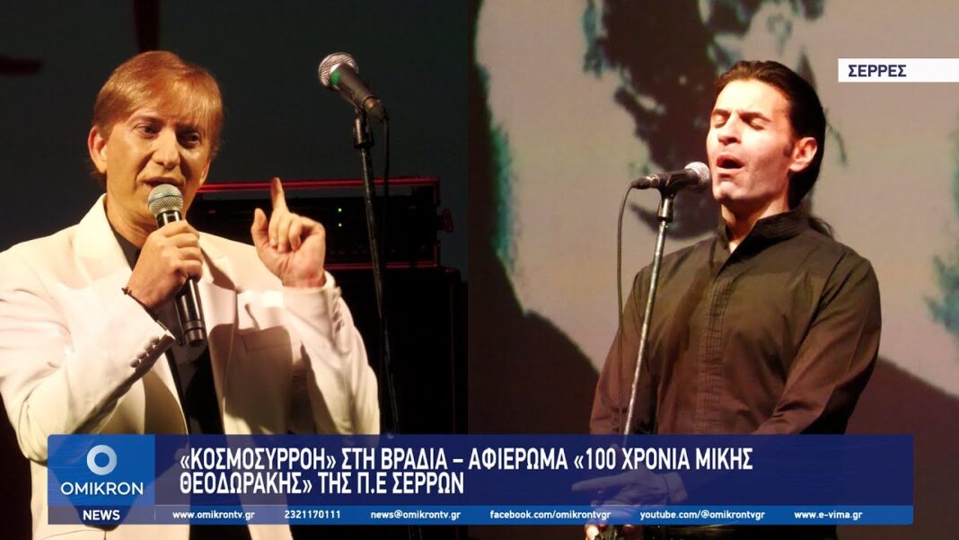 delaportas mikis theodorakis
