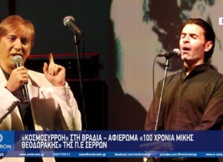 delaportas mikis theodorakis