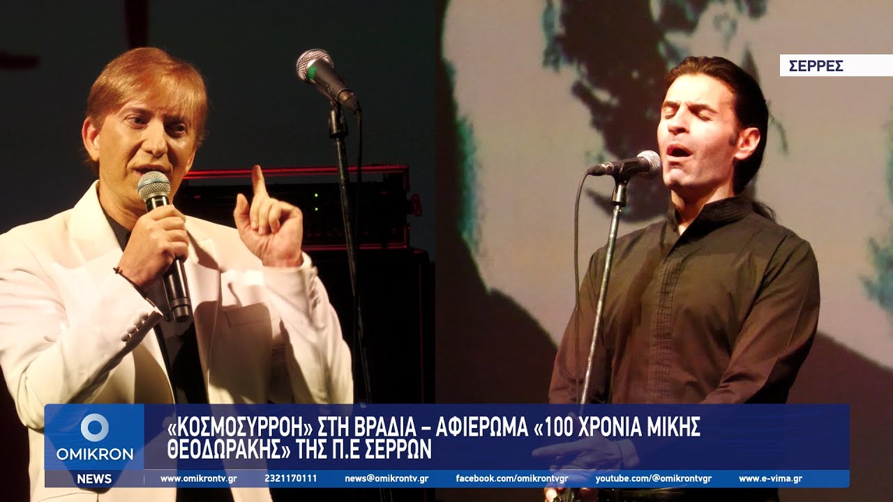 delaportas mikis theodorakis