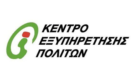 kentro eksipiretisis politon